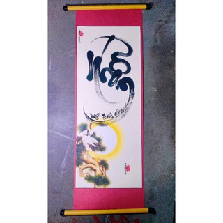 Tranh thư pháp chữ NHẪN