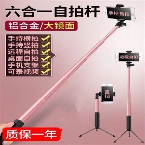 Huawei Mate 30 Chân máy Selfie Stick Artifact Gậy chụp ảnh tự sướng di động Bluetooth Universal Nova 5 Pro