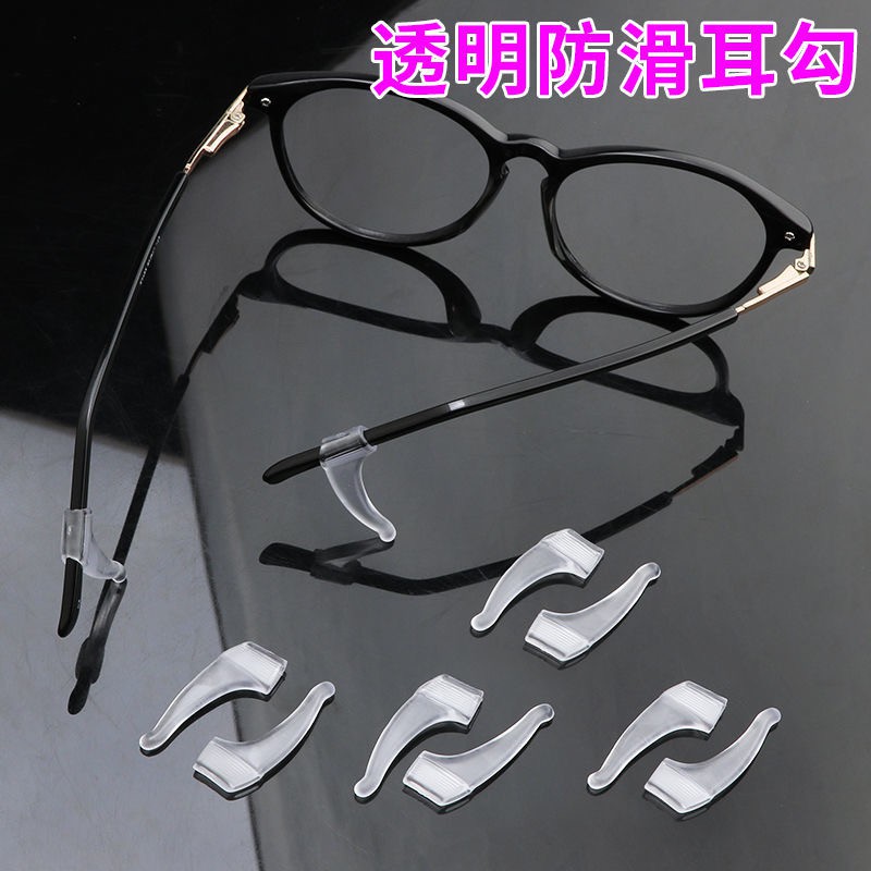 1 Cặp Đai Silicone Giữ Mắt Kính Chống Trượt Thoải Mái