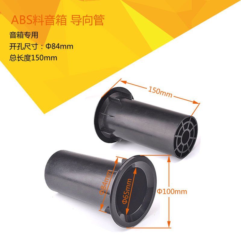 Ống Dẫn Khí Bằng Nhựa Dày Dặn Chuyên Dụng Cho Loa | BigBuy360 - bigbuy360.vn