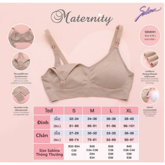 Áo Lót Dành Cho Mẹ Bầu Không Gọng Mút Mỏng Màu Trơn Maternity By Sabina SBM091