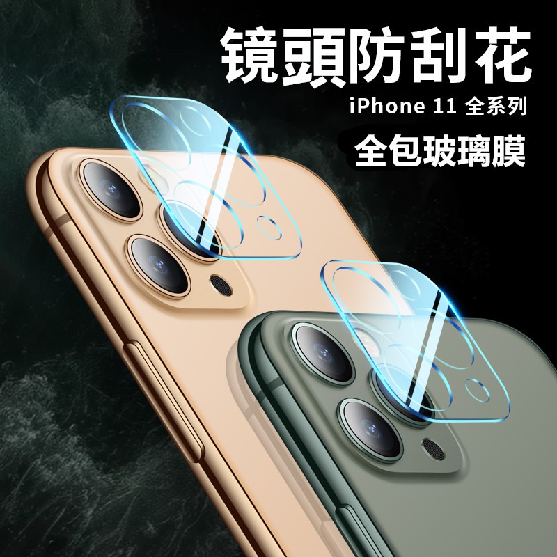 Kính cường lực bảo vệ ống kính iphone 12 12