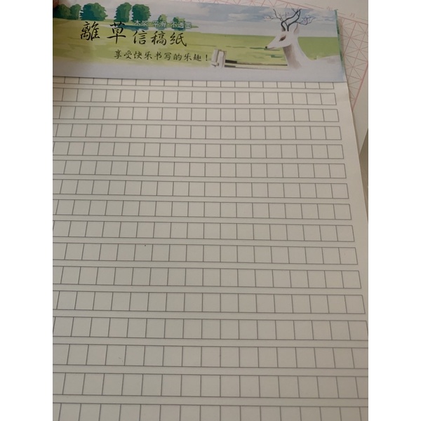 Giấy viết tiếng Trung