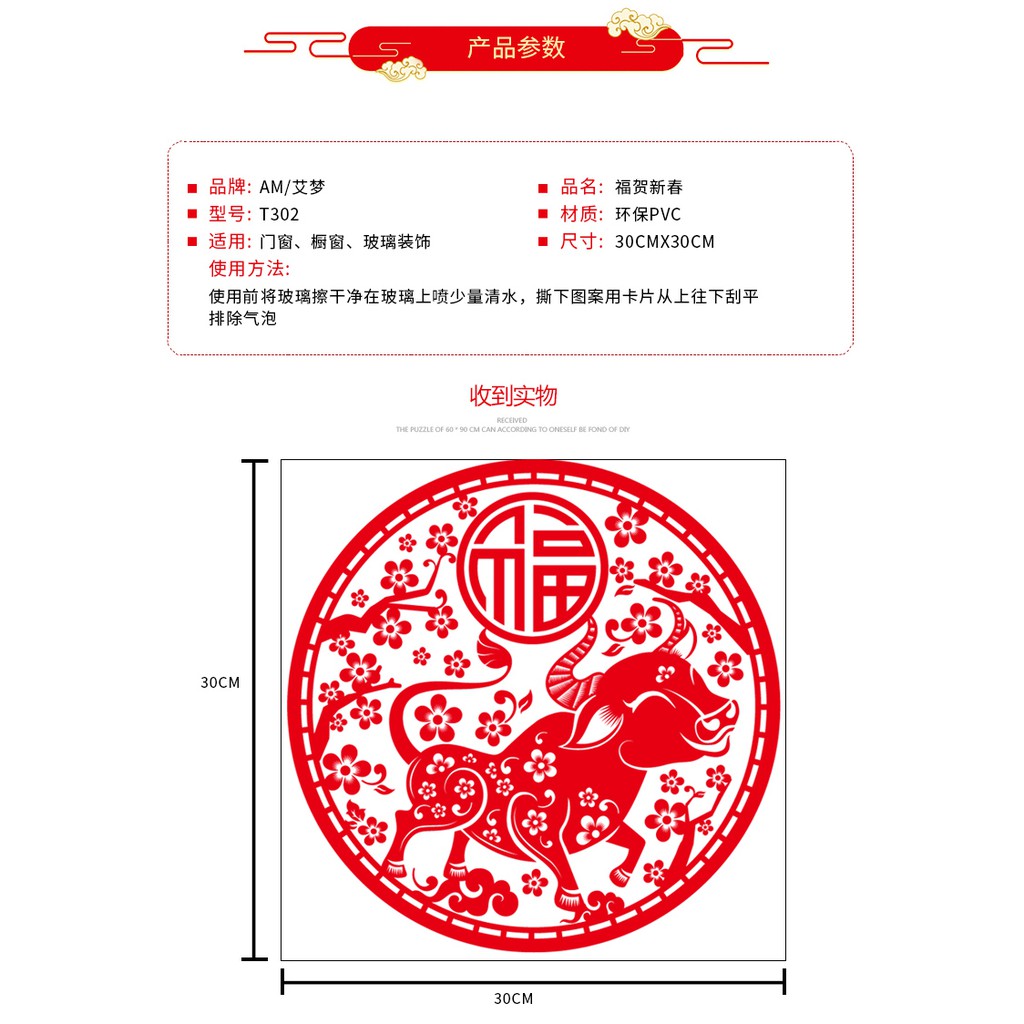 Decal trang trí Tết - Vòng ÁNH VÀNG - ĐỎ Trâu lớn 02