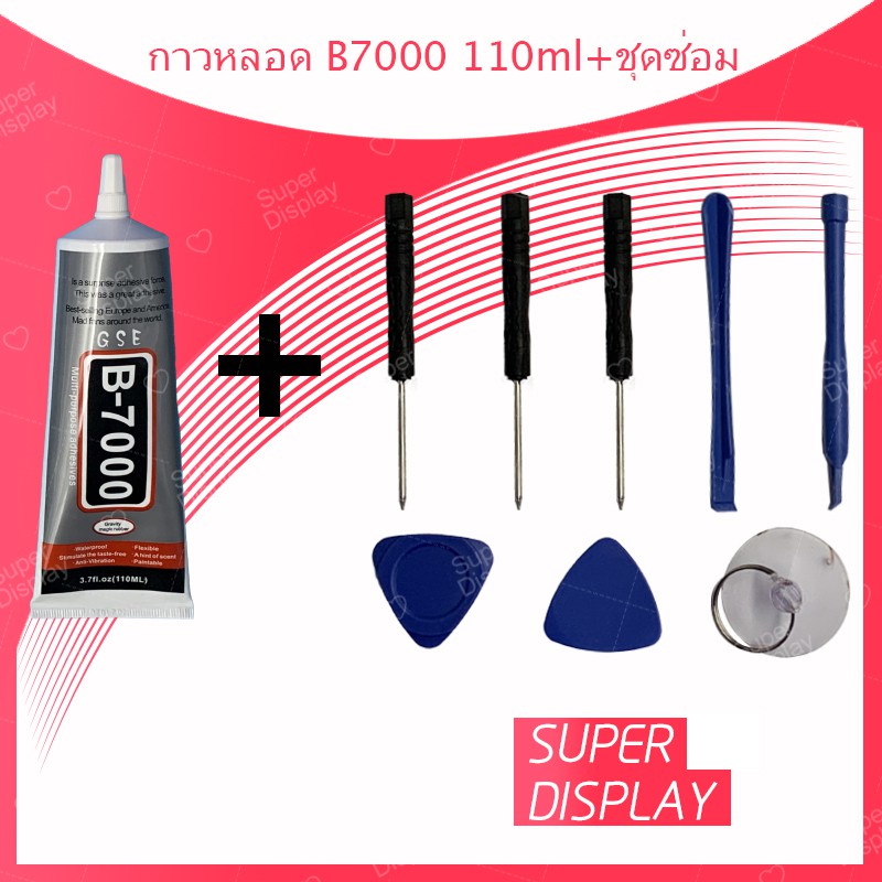 Bộ dụng cụ sửa chữa có keo B7000 15ml / B7000 50ml / B7000 110ml để thay đổi màn hình cảm ứng / Thân