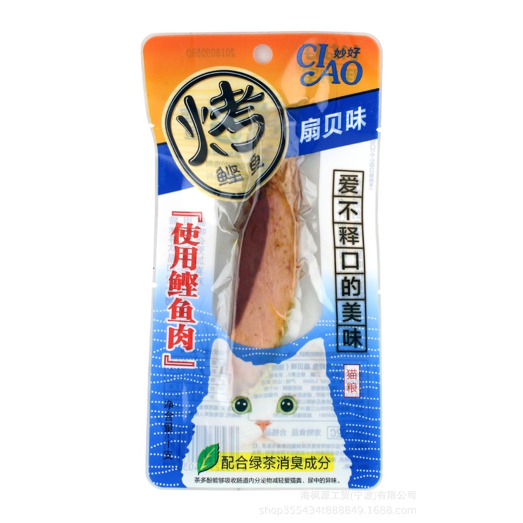 Cá ngừ ăn liền Inaba cho mèo