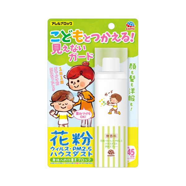 XỊT KHÁNG KHUẨN CHO TRẺ EM (Nhật xách tay)