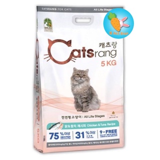 Thức ăn hạt mèo mọi lứa tuổi CATSRANG 🐱 Hạt khô 🐱 Hạt Catrang