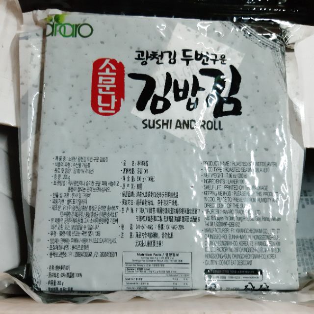 RONG BIỂN CUỘN CƠM HANARO 100LÁ