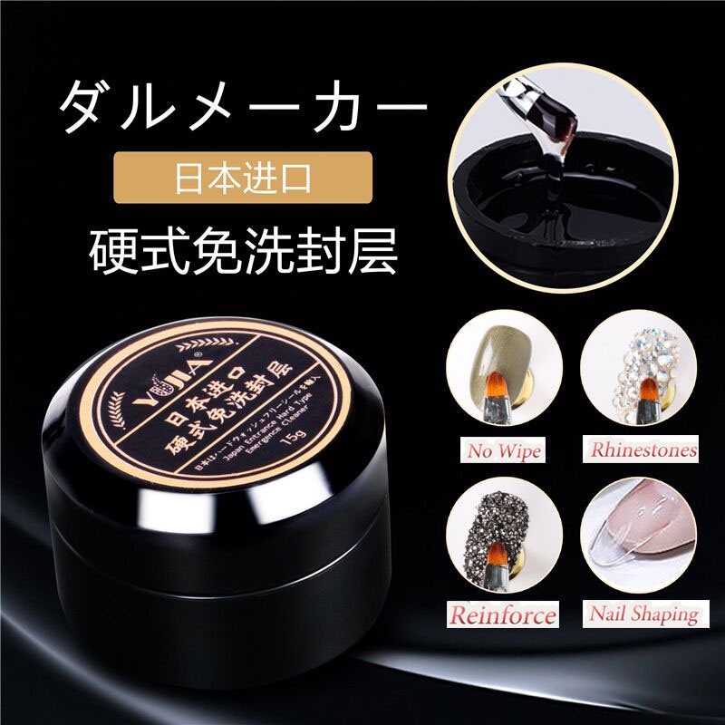 Keo Dán Móng Cứng 4 Trong 1 Không Cần Rửa Keo Hiệu Quả 8G