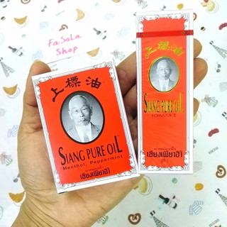 Dầu gió nước vàng SIANG PURE OIL đỏ Thái Lan 7ml & 25ml ông già chữ vàng nguyên chất