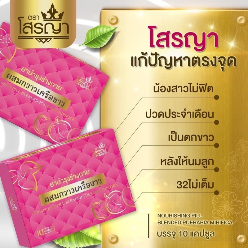 Mầm đậu nành Pueraria Mirifica chăm sóc ngực Thái Lan
