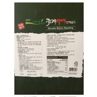 Nước giải độc gan Hàn Quốc