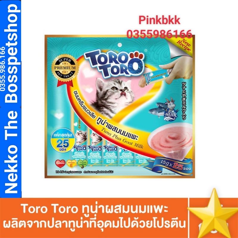 5 Súp thưởng mèo TORO TORO 15g Hàng chuẩn  nội địa thái lan NHẬP TRỰC TIẾP KHÔNG QUA TRUNG GIAN