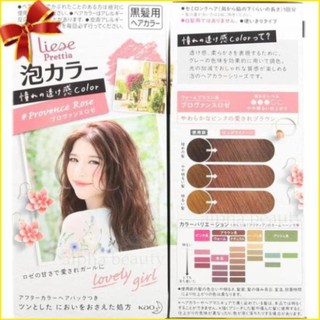 (Mới Về) Thuốc nhuộm tóc dạng bọt Kao Liese Prettia Nhật Bản