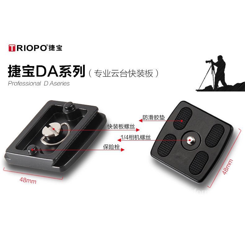 Đế Tháo Lắp Nhanh D2/D-2A/B-2/Q-2 Cho Máy Ảnh | BigBuy360 - bigbuy360.vn