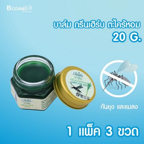 Cù là bôi muỗi đốt Green Herb Balm Thái Lan