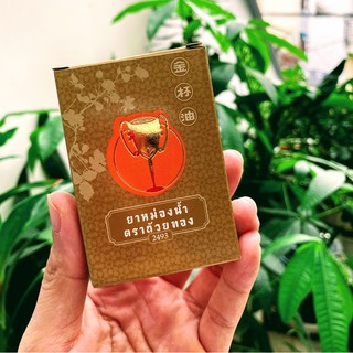 Dầu Cúp Vàng  Golden Cup Thái Lan