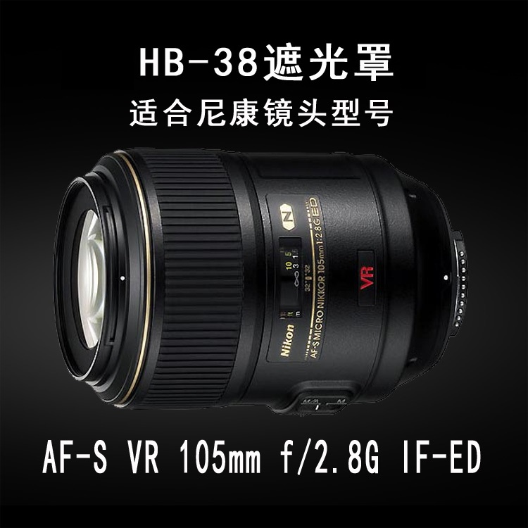 Tấm Che Nắng Af-S 105 mm / 2.8 G If-Ed Macro Ốp