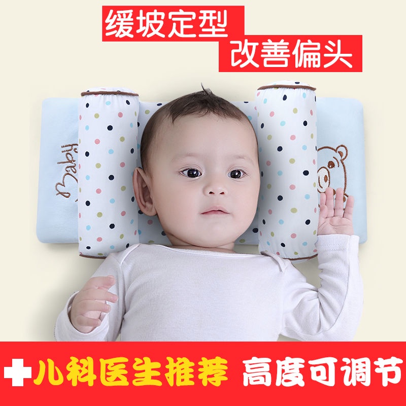 Gối Định Hình Đầu Chống Lệch Cho Bé Cho Bé Trẻ Em Sửa Đầu Nghiêng
