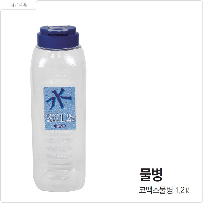 Bình nước cao cấp 1.2L Komax Hàn Quốc nhựa PP cao cấp an toàn sức khỏe, chịu nhiệt độ từ -20 độ C đến 70 độ C