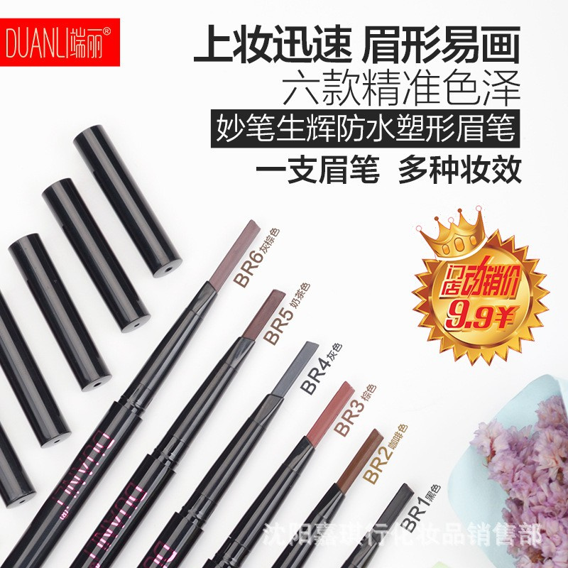 Beautiful pen, bright and shaping, automatic eyebrow pencil wax, not easy to makeup, 22 pieces, get 1 free