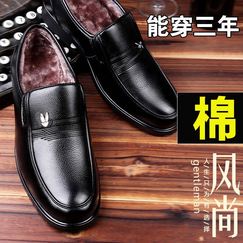 Leather shoes men's winter leather men's business dress middle-aged father shoes winter plus velvet cotton shoes thermal