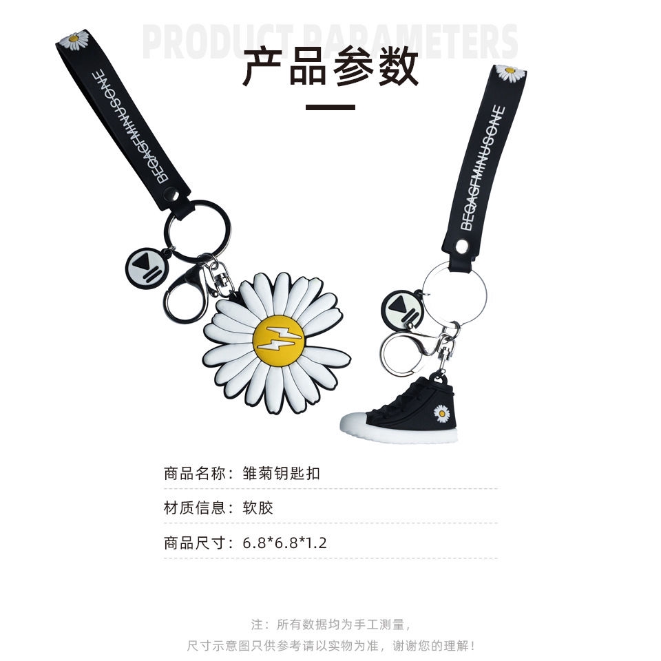 Móc Khóa Hình Hoa Cúc Dễ Thương 22311