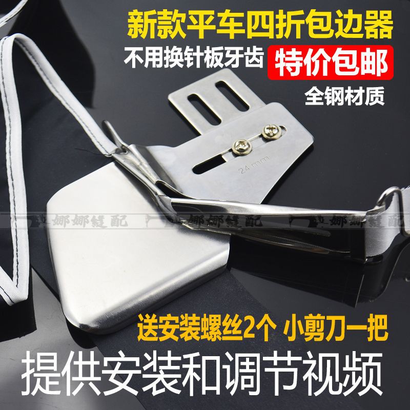 Cữ bọc viền không phải thay chân vịt hãng dyu