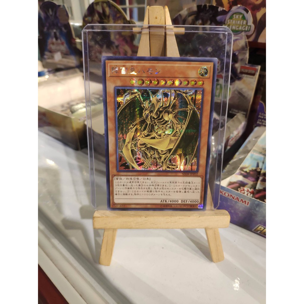 Lá bài thẻ bài Yugioh Vị Thần Hamon Lord of Striking Thunder - Secret Rare - Tặng bọc bài nhựa bảo quản