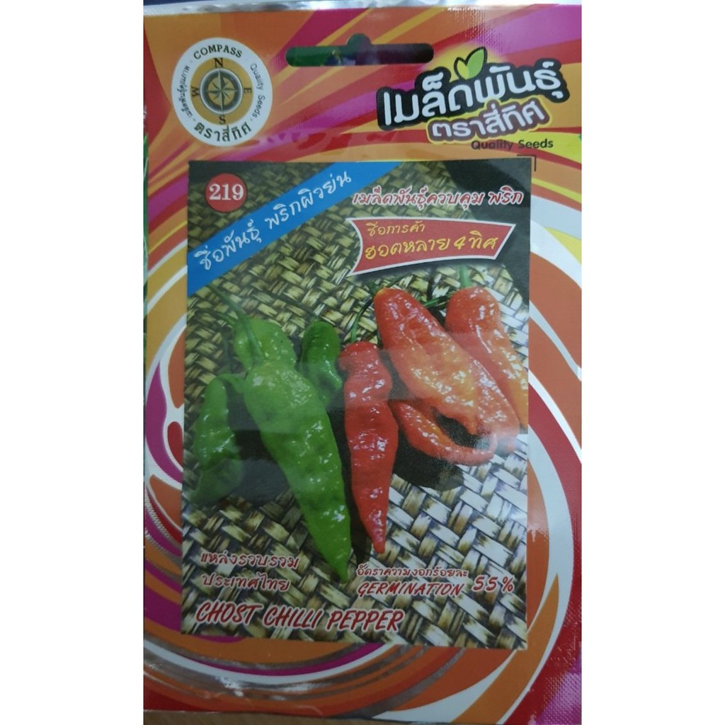 Hạt giống ớt siêu cay Ghost chilli pepper