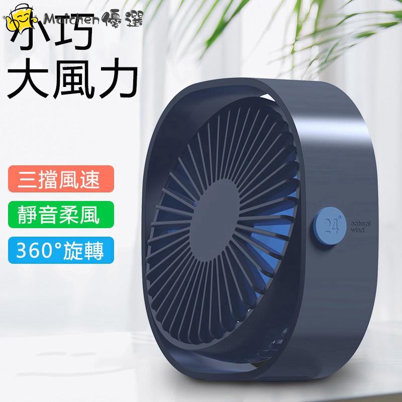 quạt usb để bàn mini