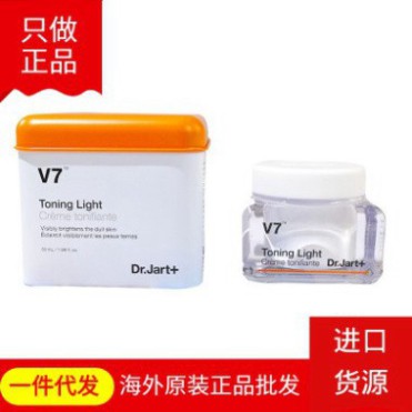 GIÁ VÔ DỊCH Kem Dưỡng Trắng Da [FREESHIP] KEM V7 LIGHT -  V7 TONING LIGHT DR.JART 50ML [Kem Dưỡng Trắng] GIÁ VÔ DỊCH