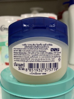 Sáp Nẻ Vaseline 50g Thái Lan