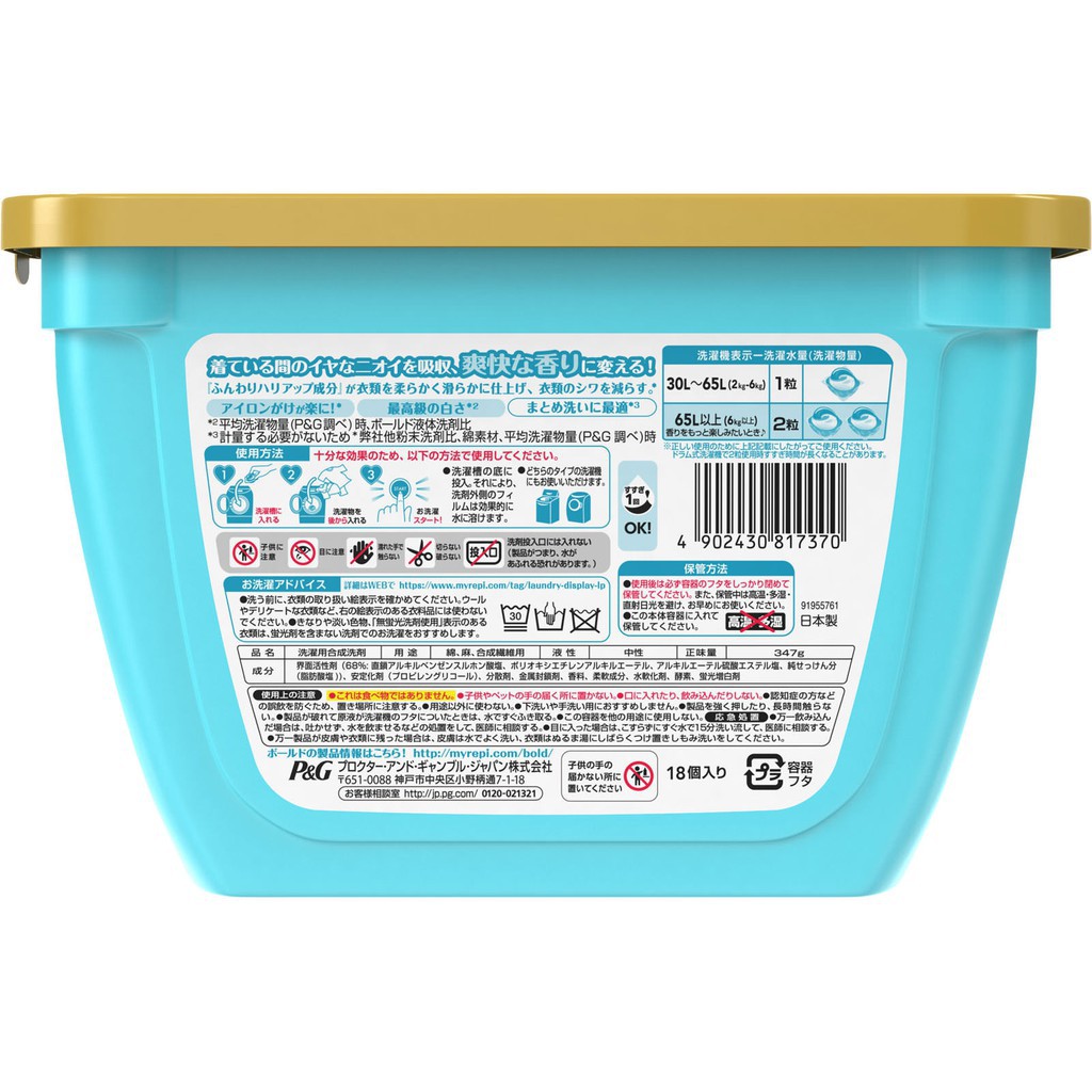 [Hỏa tốc HCM] Hộp 17 viên giặt xanh Gelball sử dụng giặt và xả 2 trong 1 NỘI ĐỊA NHẬT BẢN