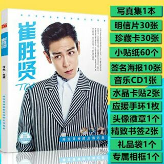 Combo Photobook TOP BigBang