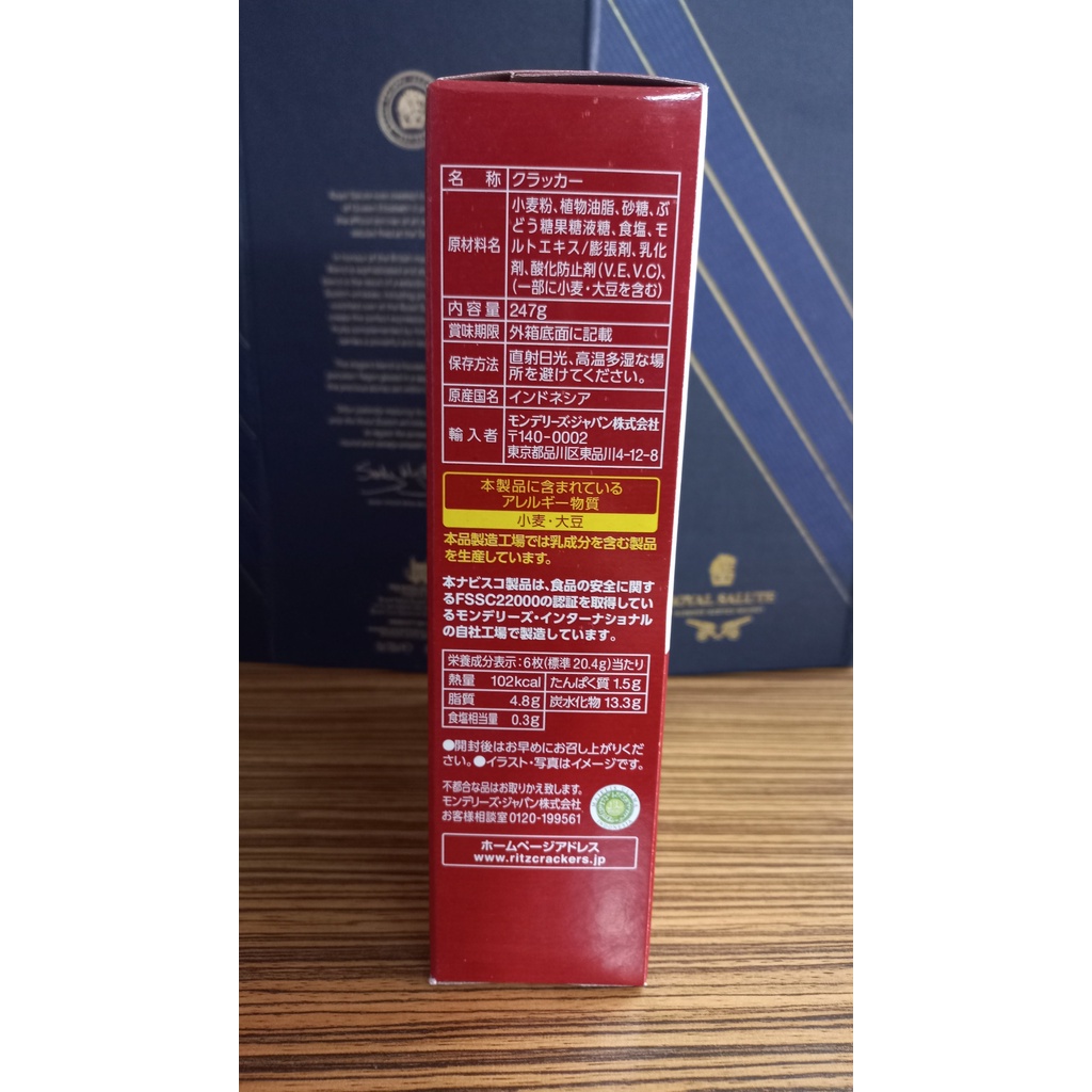 Bánh Ritz mặn không nhân 247g