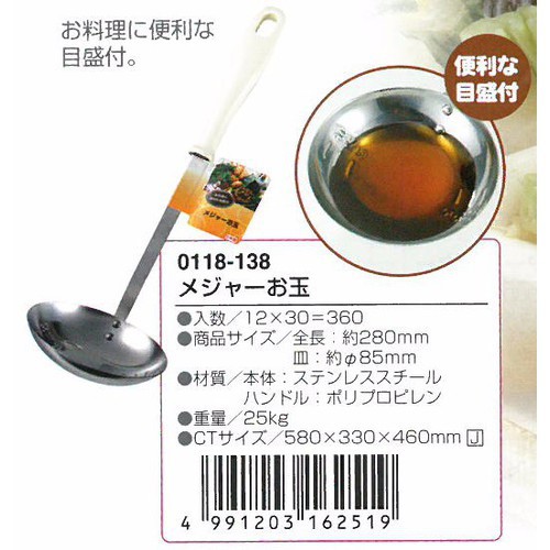 Muôi canh Inox có chia vạch Echo Metal đong chính xác tỉ lệ mắm, muối gia vị Nhật Bản - Tetuchan Store