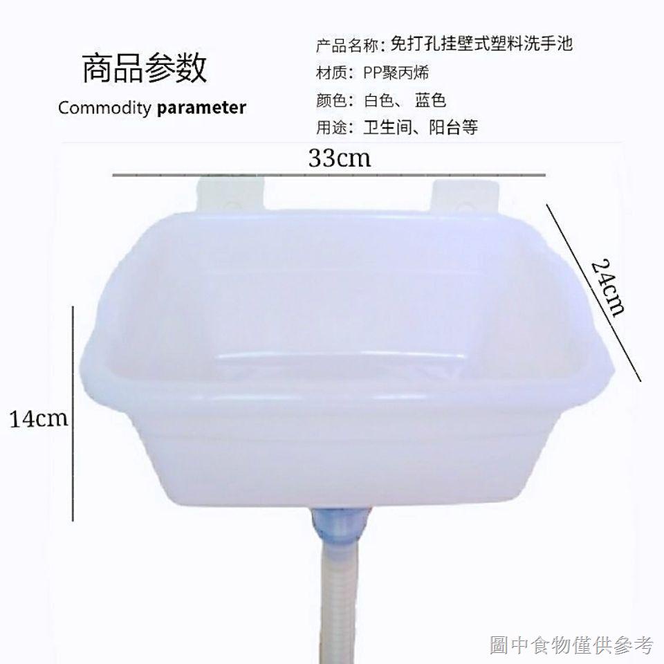 Chậu Rửa Mặt Nhựa Gắn Tường Không Cần Khoan Kèm Chậu Rửa