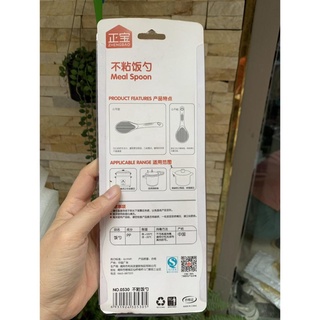 Muôi Cơm, thìa cơm chống dính nhựa cao cấp