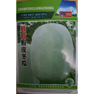 Hạt giống bí đao hương