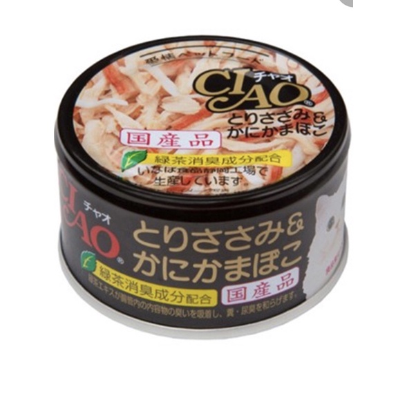 Ciao 85g cho boss - combo 10 hộp mix tuỳ ý 310K