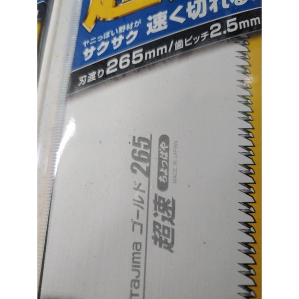 Cưa cầm tay made in Japan.