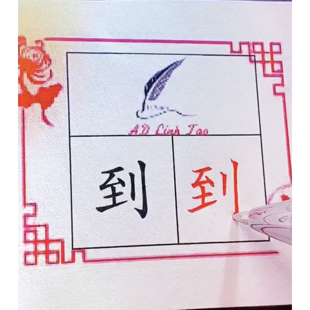 Bút odemei và MG bút thanh đậm chữ đẹp -CB42