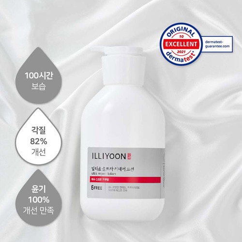 Sữa dưỡng ILLIYOON Ultra phục hồi chăm sóc da 350ml