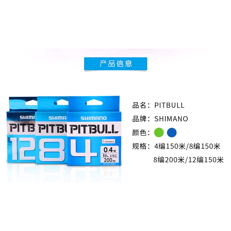 Dây Dù Câu Cá PE Pitbull X12 DDC01  Siêu Căng, Độ Bền Cao