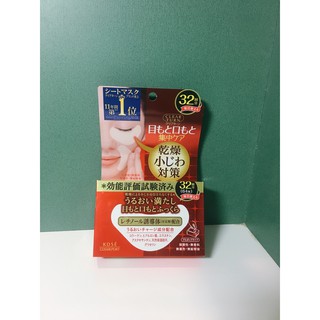 [Có sẵn] Mặt nạ dưỡng ẩm, chống nhăn, giảm thâm, bọng mắt Kose Japan 64 miếng