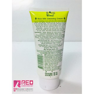 Sữa rửa mặt gạo Civic Rice
