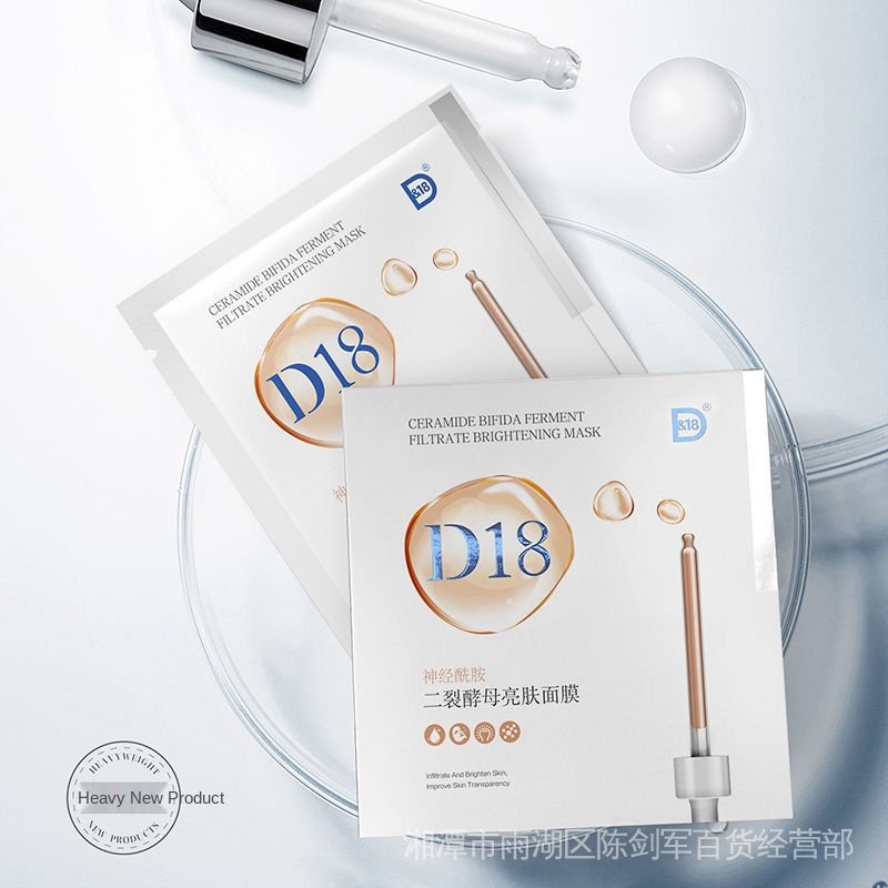 Mặt nạ dưỡng ẩm làm sáng da D18 | BigBuy360 - bigbuy360.vn