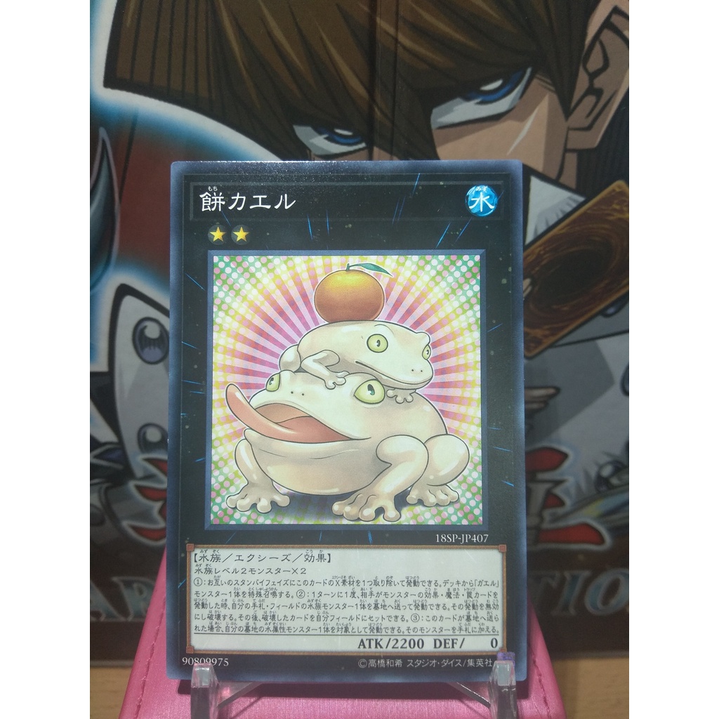 Thẻ bài Yugioh! Toadally Awesome - 18SP-JP407 - Common